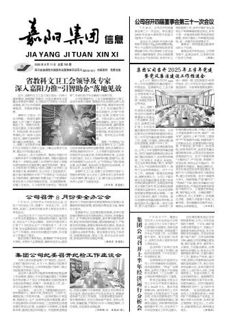 乐竞(中国)一站式服务官网乐竞信息
